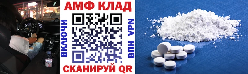 АМФ Premium  Купить  Тихорецк 