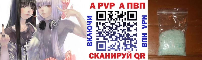 APVP СК КРИС  Купить закладки  Тихорецк 
