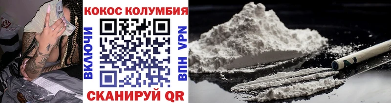 Cocaine Columbia  Купить где  Тихорецк 