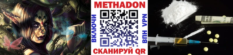 Метадон methadone  Купить закладки  Тихорецк 
