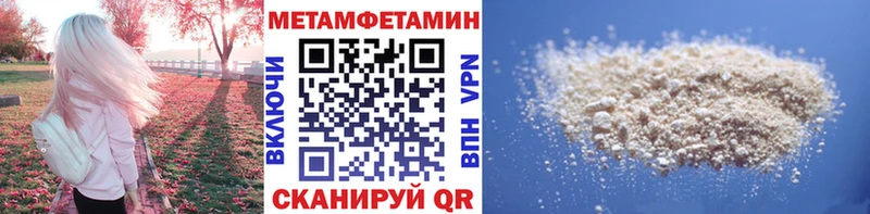 Купить  Тихорецк  Метамфетамин пудра 